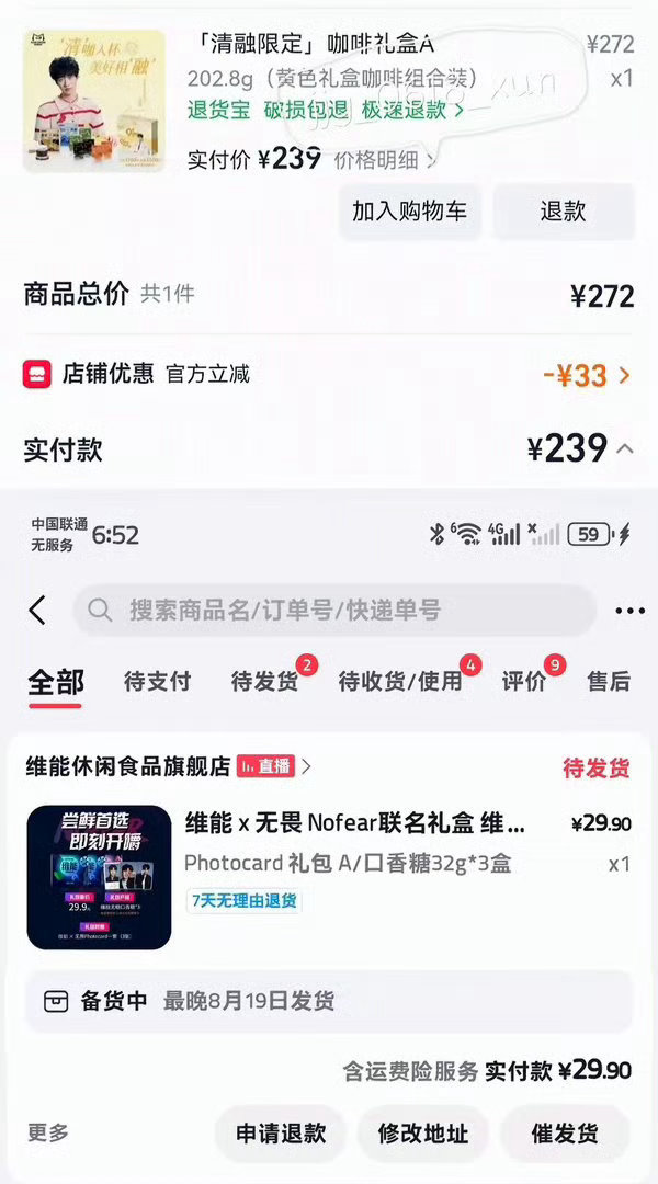 “商务也在买” 请rrp对哥嫂的微博少点占有欲 
