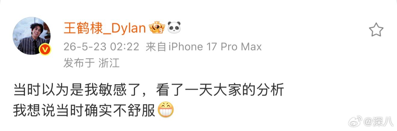 王鹤棣回应亲爱的客栈颁奖争议王鹤棣我想说当时确实不舒服 王鹤棣回应亲爱的客栈颁奖