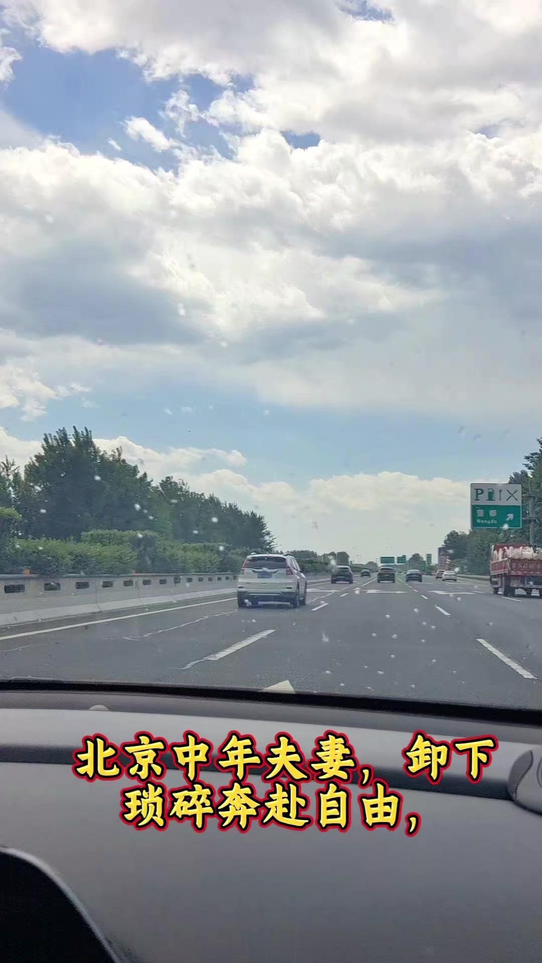🍃北京中年夫妻逃离城市计划成功！一场说走就走的自驾奔赴邯郸黑龙洞，卸下琐碎迎来