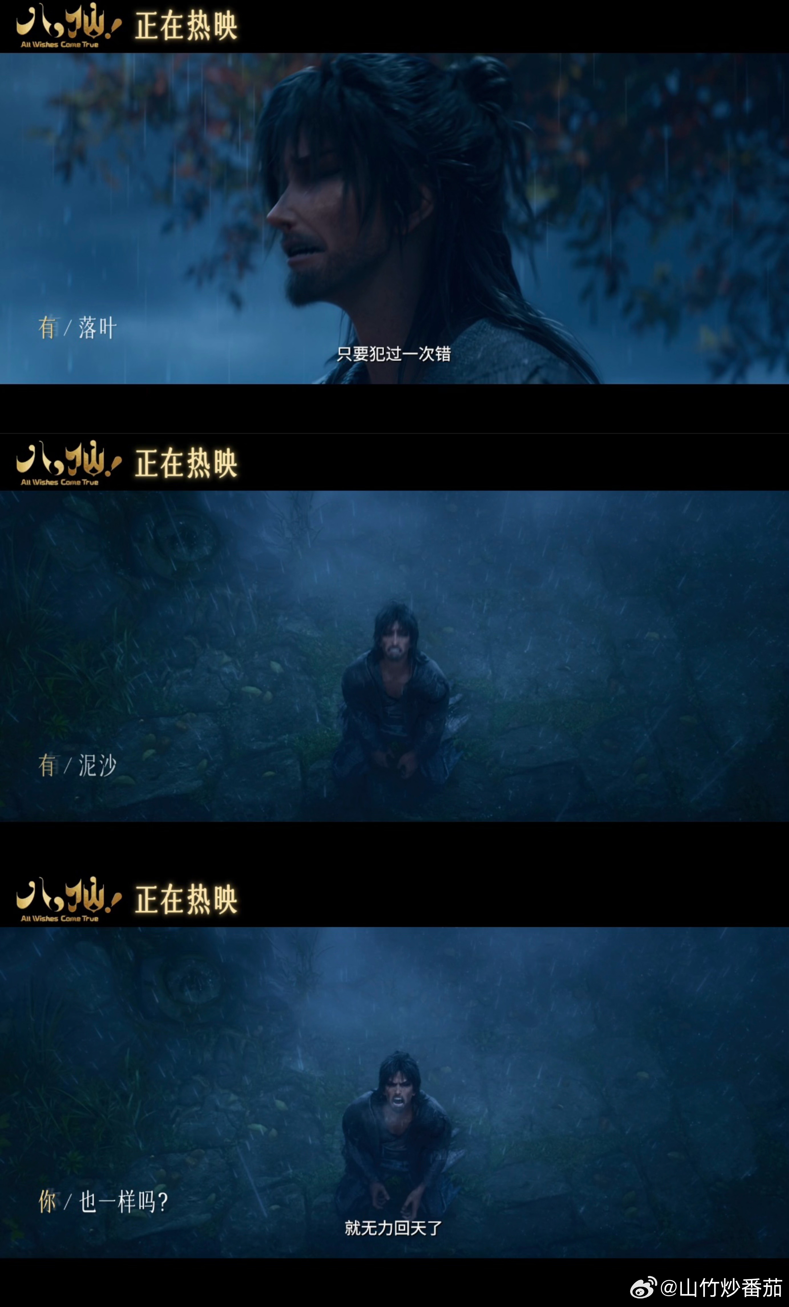 双向救赎高燃群像八仙要素齐全八仙不是高高在上的神，是一群会怕会疼的普通人互相拽着