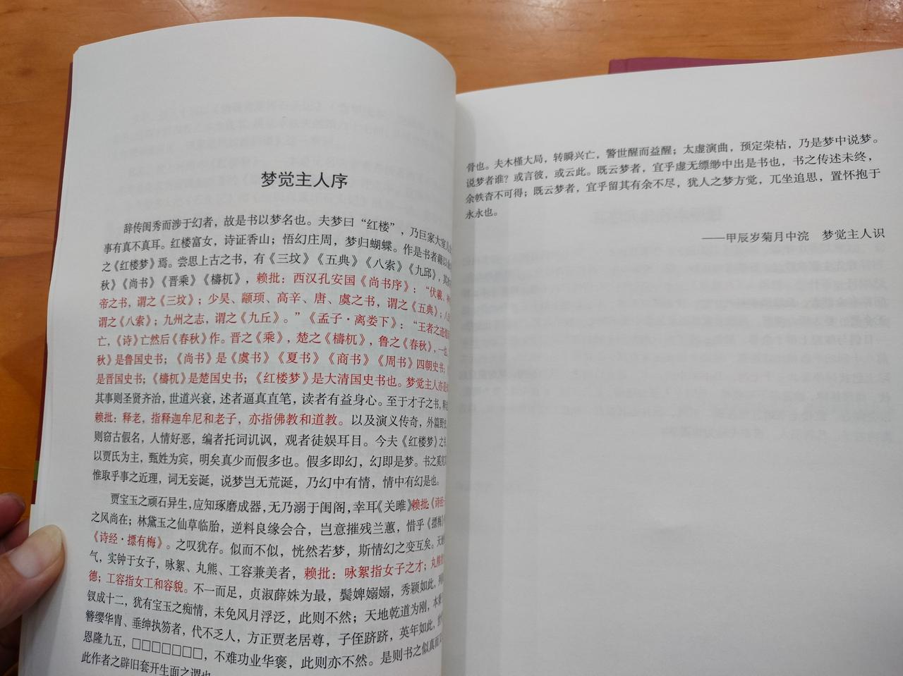 《赖晓伟评点红楼梦》正式出版之际，有些事可以说了。
《赖晓伟评点红楼梦》不仅仅在