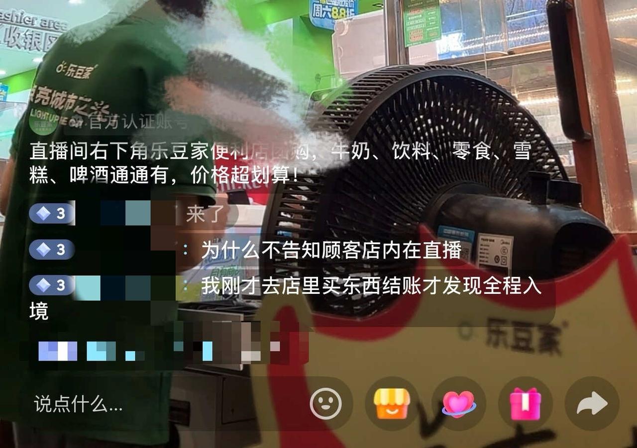 南昌某便利店壁垒
这家便利店收银台后方有一个手机一直是开启直播状态 并未有任何贴