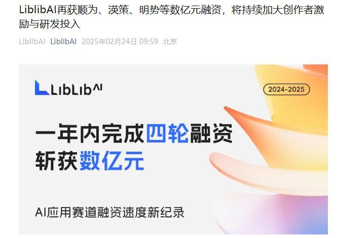 90后做出20亿美元AI公司雷军旗下企业投资北京一AI公司 AI圈重磅融资消息！
