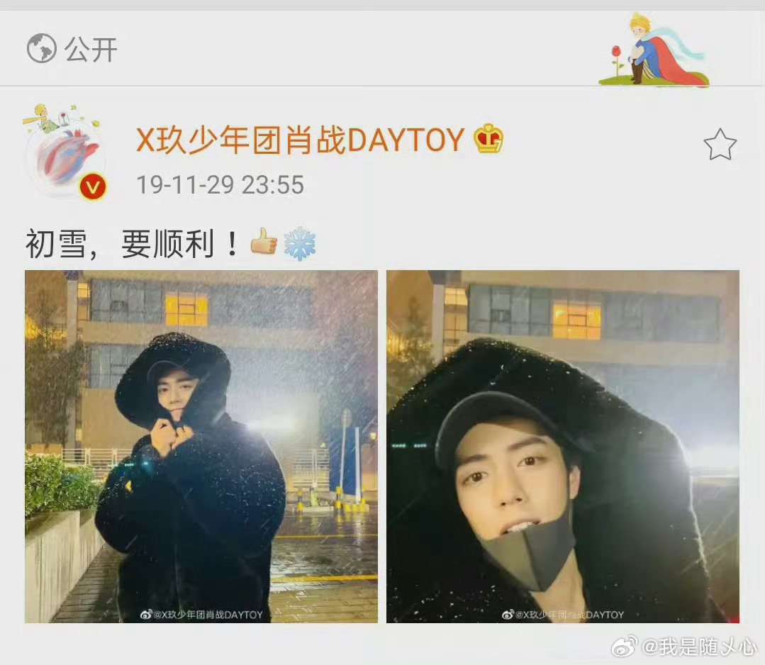 初雪，要顺利！！！ #肖战晒初雪雪人##肖战# 时间过得好快，上一次战战晒初雪还