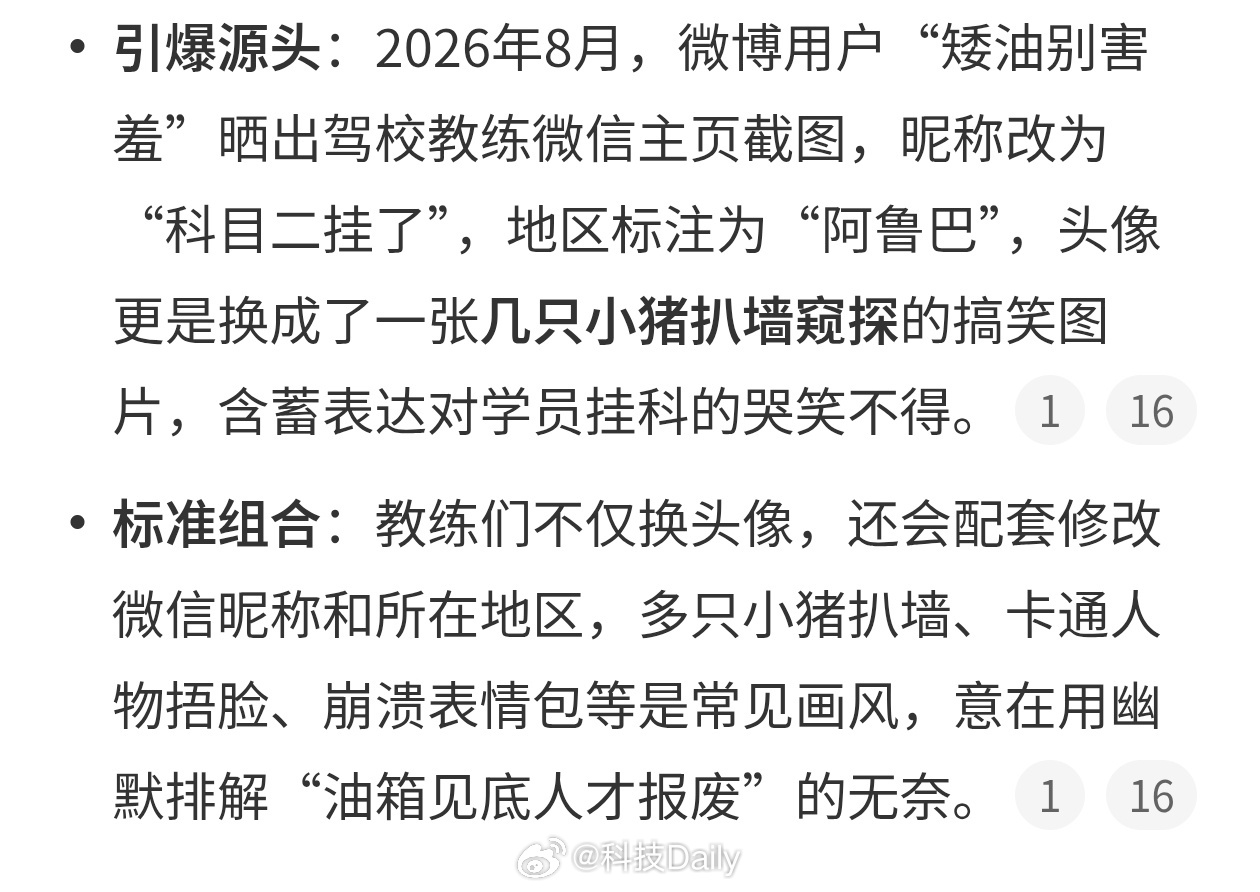科目二挂了教练换的头像科目二确实挺难的，挂了就多练吧，其实现在很多驾校都不是固定