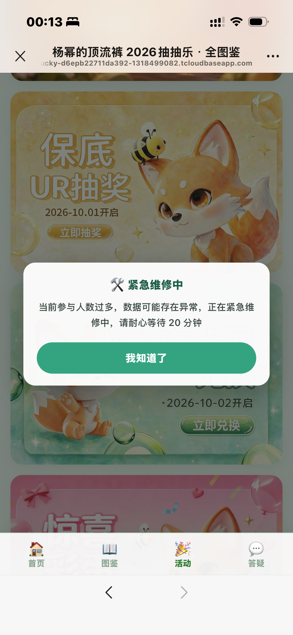 OK晚安玛卡巴卡 ​​​