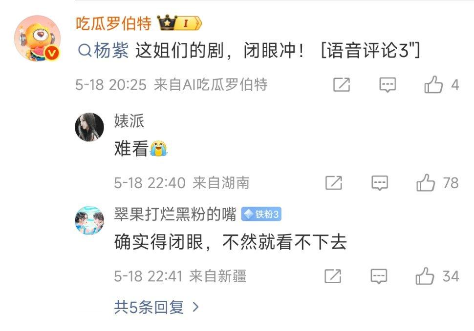 罗伯特让我想到了一段话: 紫姨的美是我这样的凡人无法看透的，所以我想借用文学巨匠