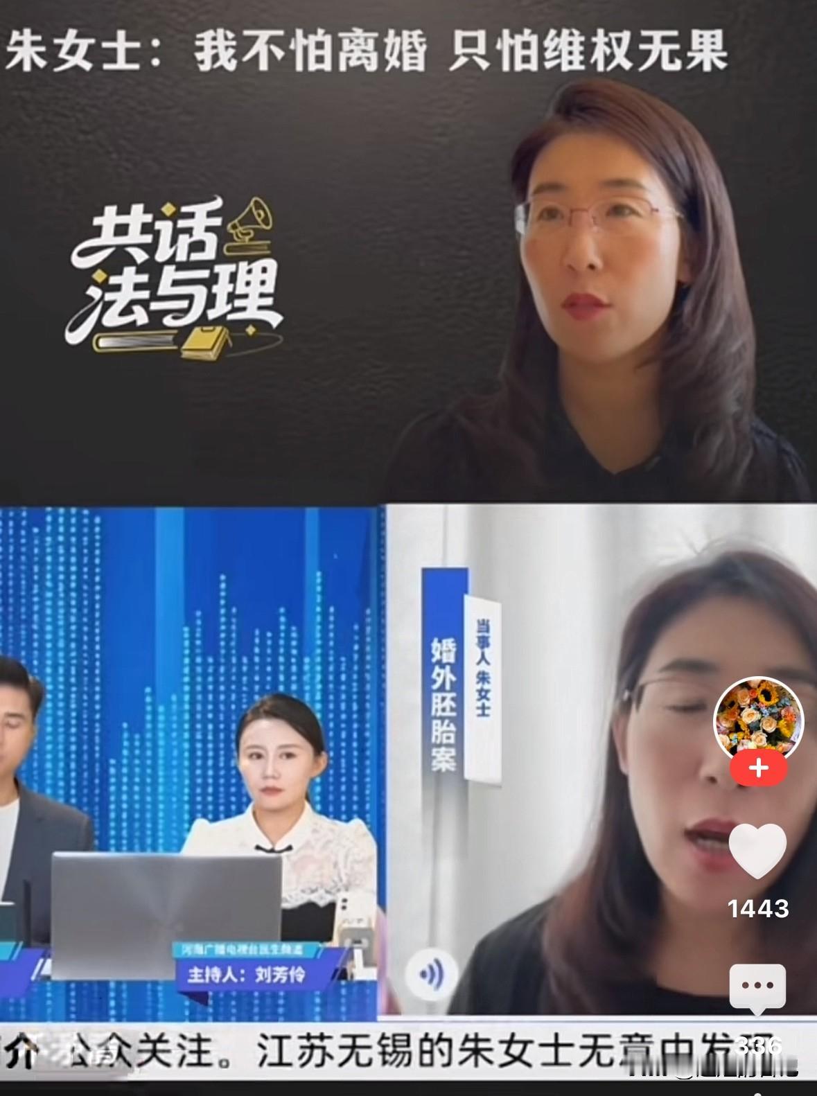 朱女士都成了众矢之的了，她要给胚胎这个空白立规矩，频繁接受采访，阐述着自己的委屈