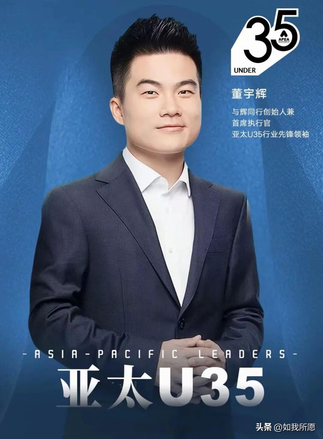 董宇辉上榜世界青年领袖，
网友：这届年轻人终于有了“正常偶像”。
“世界杰出青年