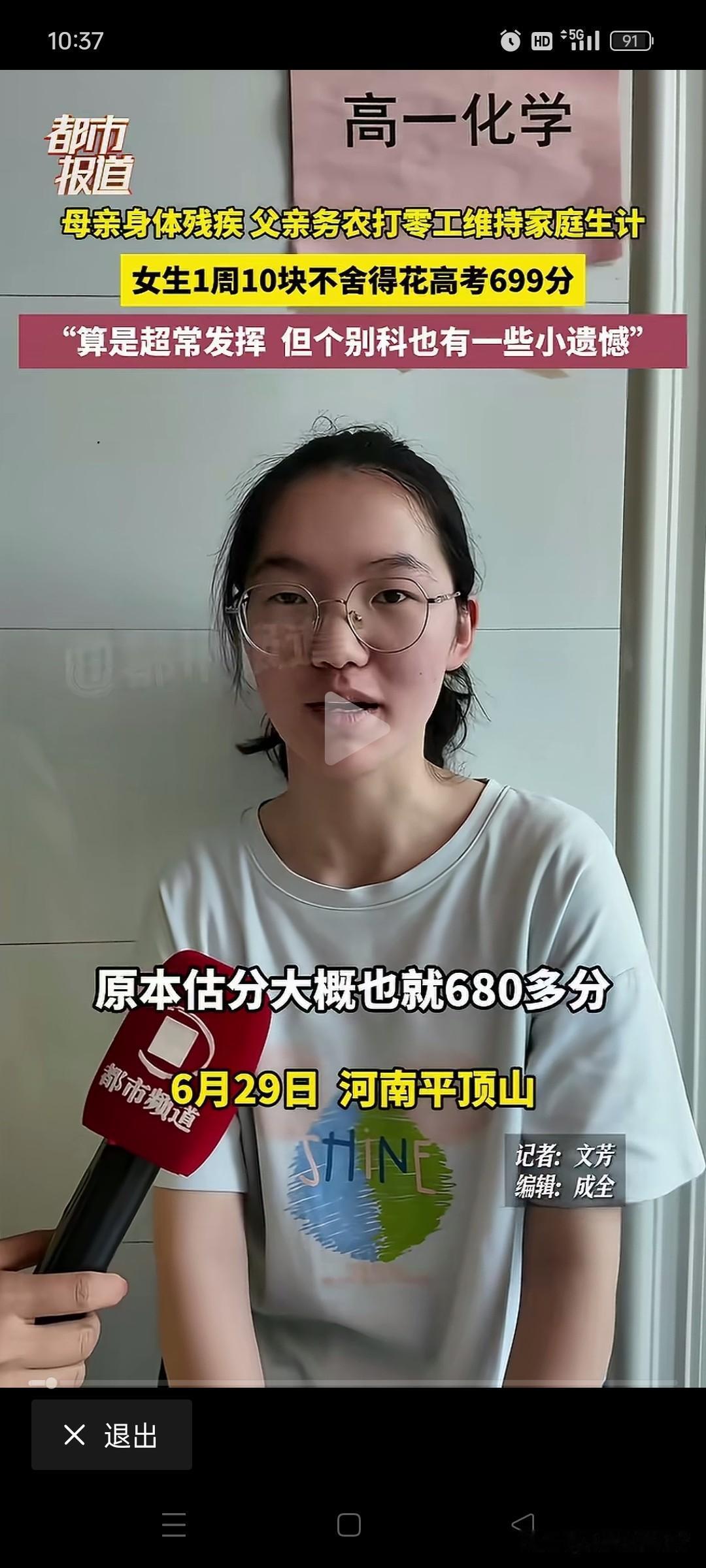 “腹有诗书气自华”在这个小妹妹身上彻底具象化了！
苏轼有诗云：“粗缯大布裹生涯，
