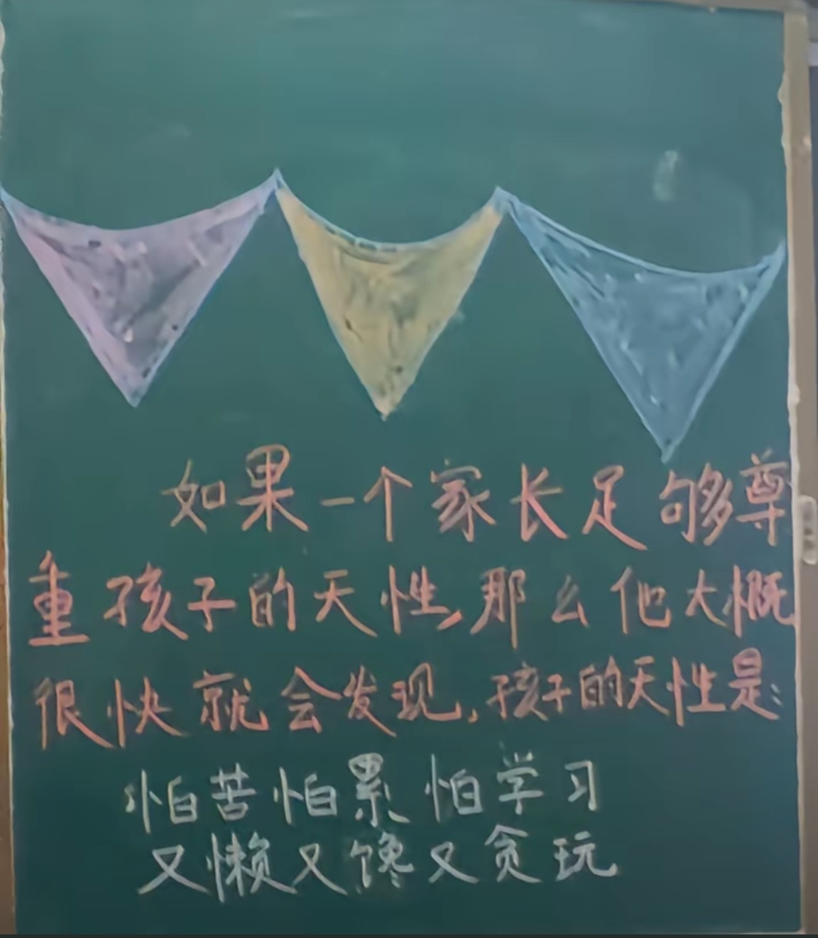 只尊重不引导孩子，那么结果就是这样的 ​​​