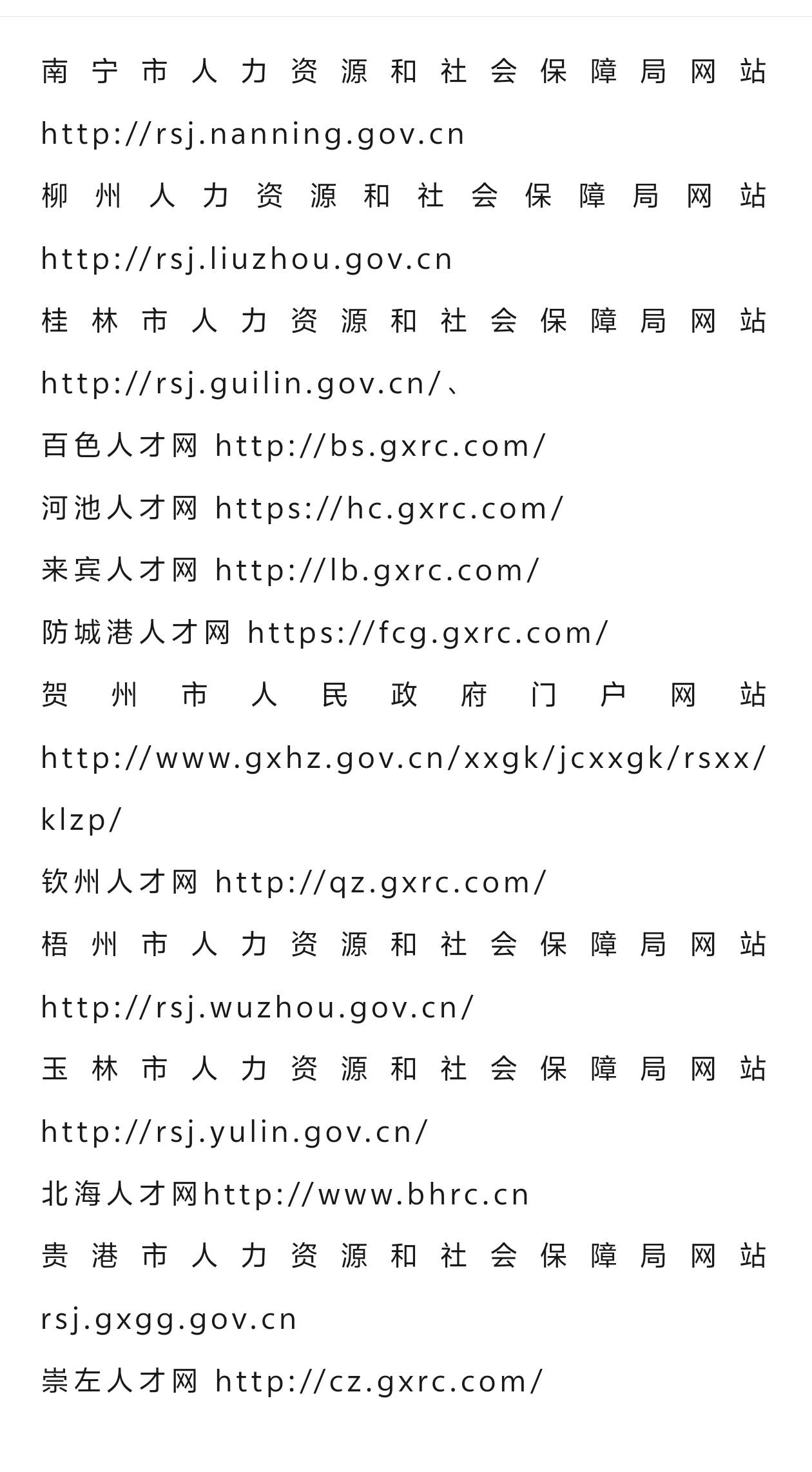 2026广西事业单位考试笔试成绩查询5月中旬可查了
祝考生们顺利上岸。事业b类笔