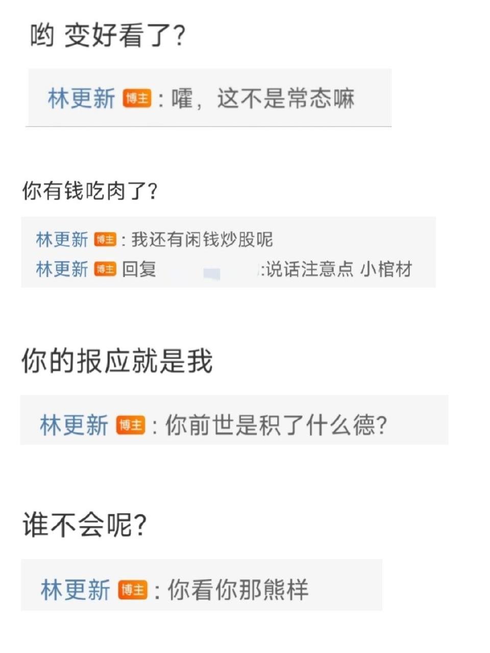 #林更新狗毛被薅秃了# 林更新透明的一生[doge]林更新这一周一直被薅，狗毛都