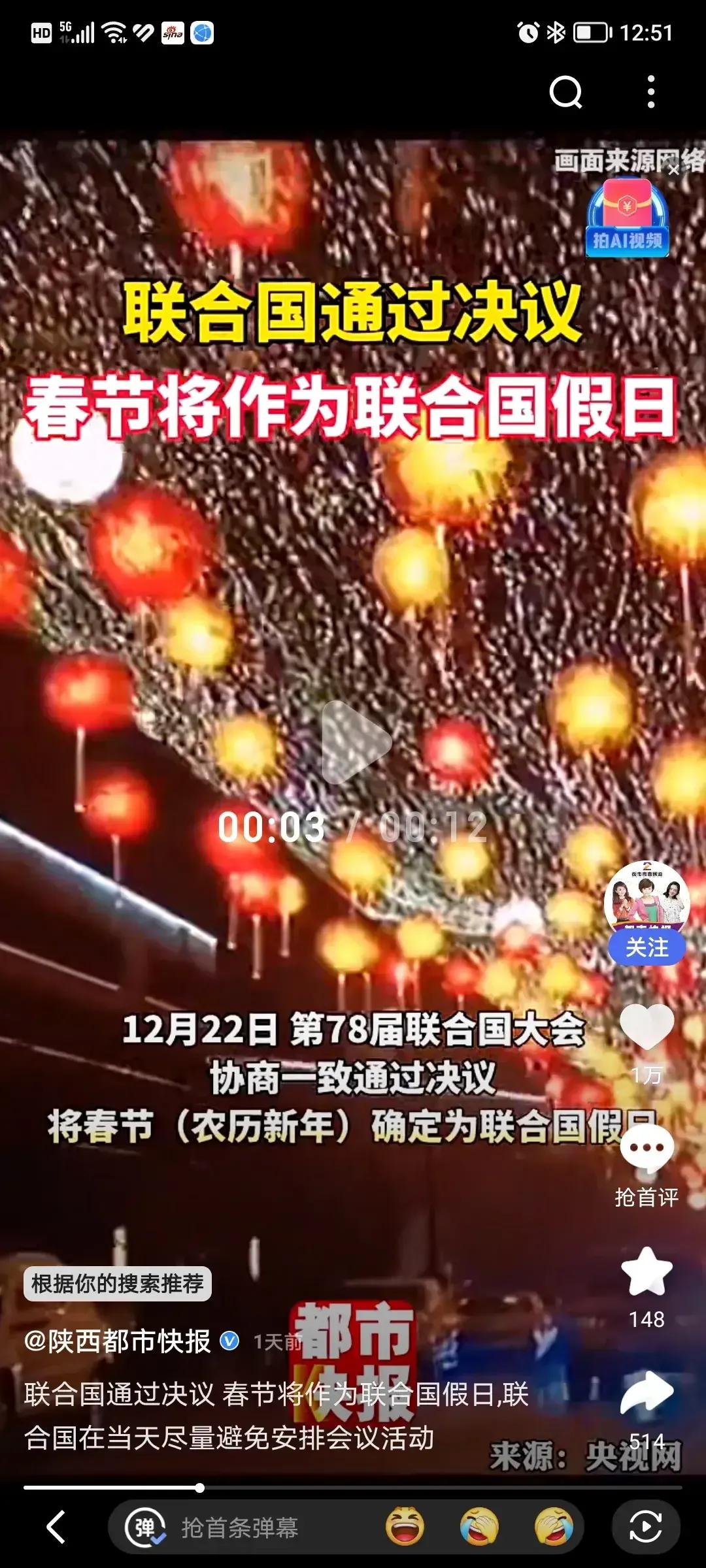 除夕不放假的假期规定，今年是不可能改了，不过明年极有可能改回去，也就是除夕继续放