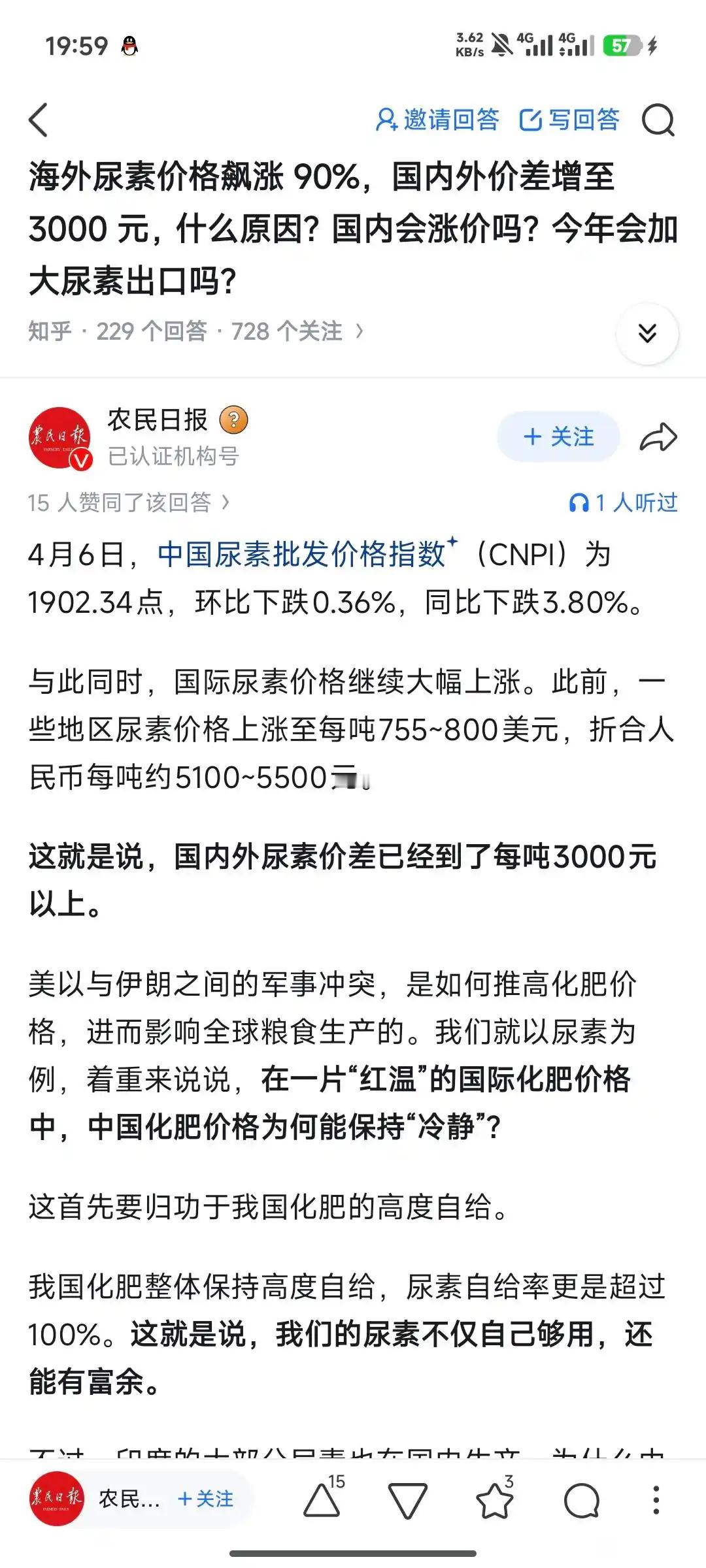 🔻然后你看着印度花战前两倍价格买尿素的新闻，再看看吧友十几天前发的这个帖子。?