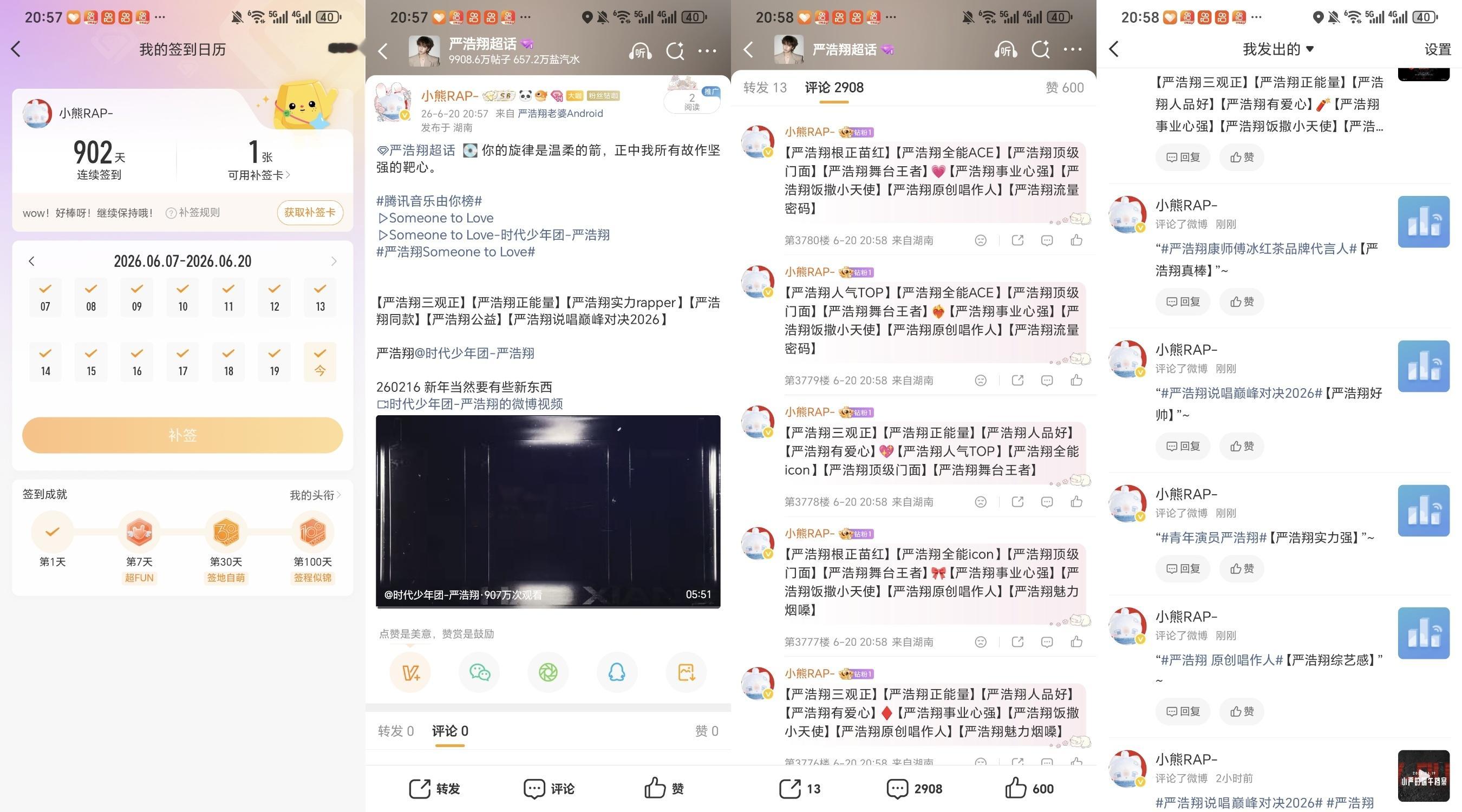 严浩翔的盐汽水基地 yhx严浩翔 原创唱作人 6.20⚽️✅ 专栏 · 小熊RA