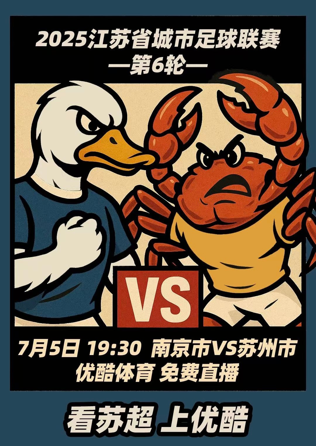 最近苏超持续火爆，球迷们到现场去观赛和感受的欲望也很强烈，导致一票难求，听说著名