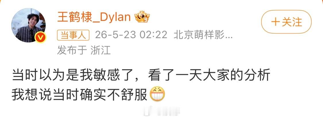 沈月的发文字里行间看得出来她真把王鹤棣当朋友了，没想到在对方心里自己啥也不是，被