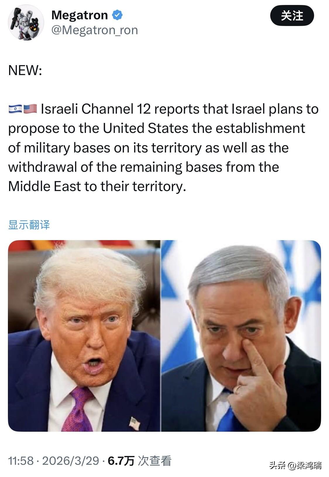 据以色列第 12 频道报道，以色列计划向美国提议在其领土上建立军事基地，并将剩余