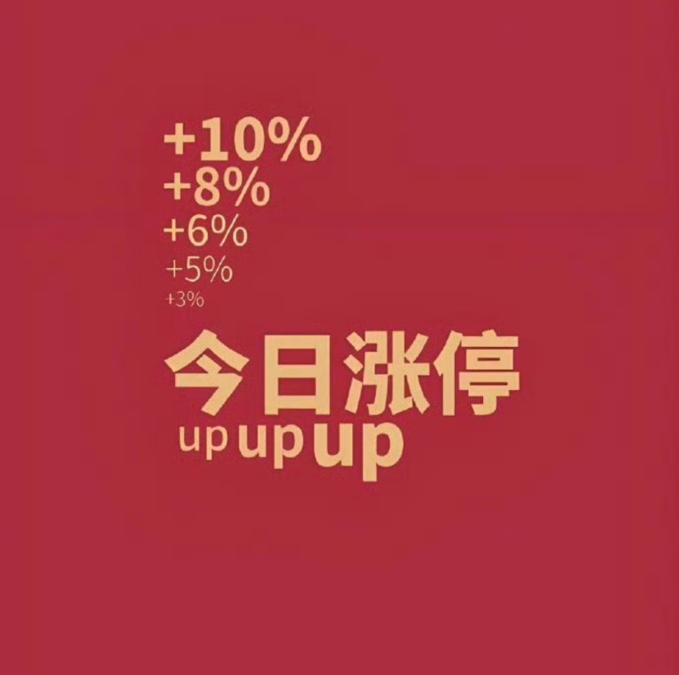 早安！6月收官之战，大家继续打卡养铁~稳住我们能赢！ 