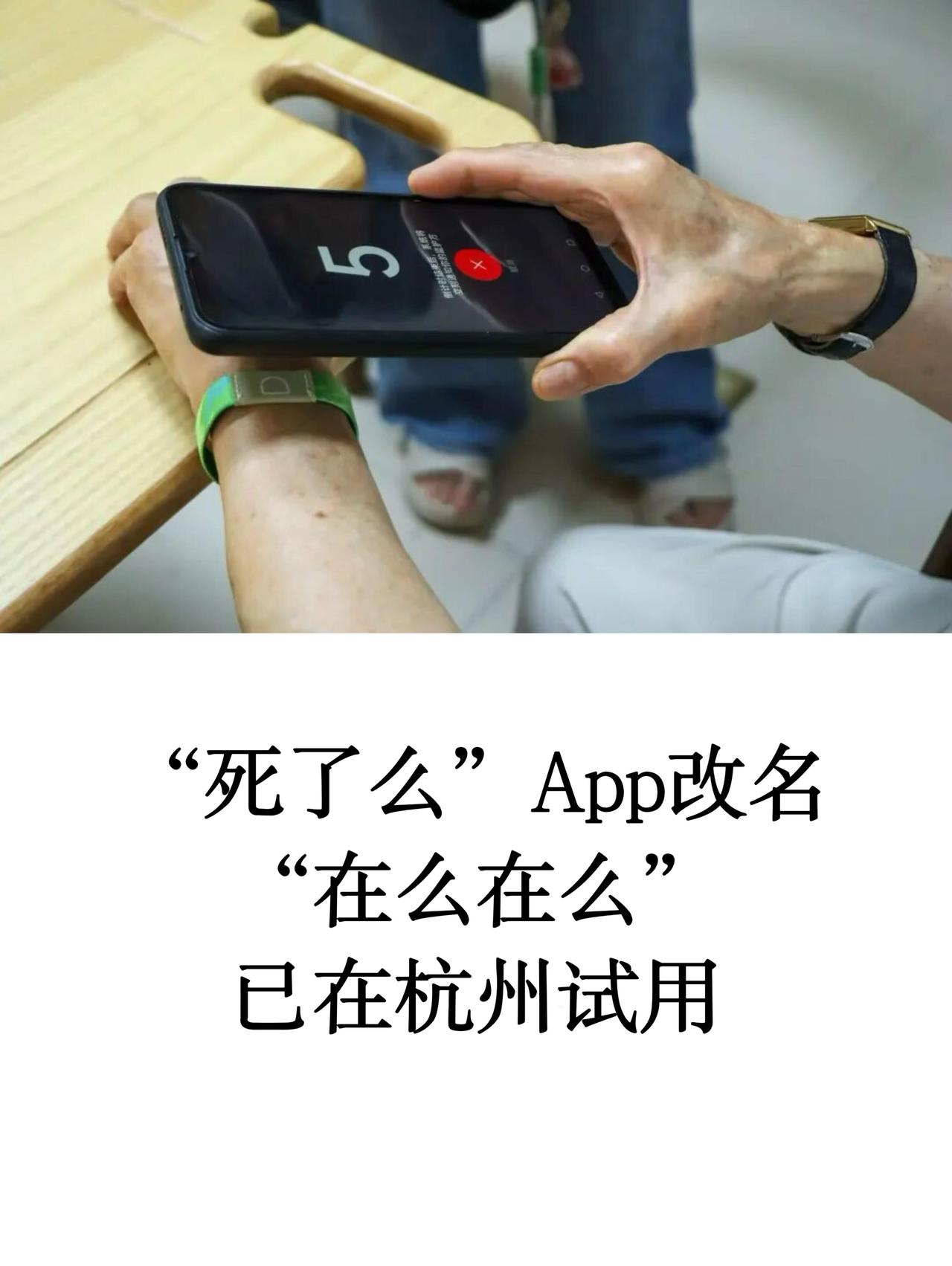 之前网上很火的那个"死了么"App——就是让你每天签到证明自己还活着、戳中独居痛