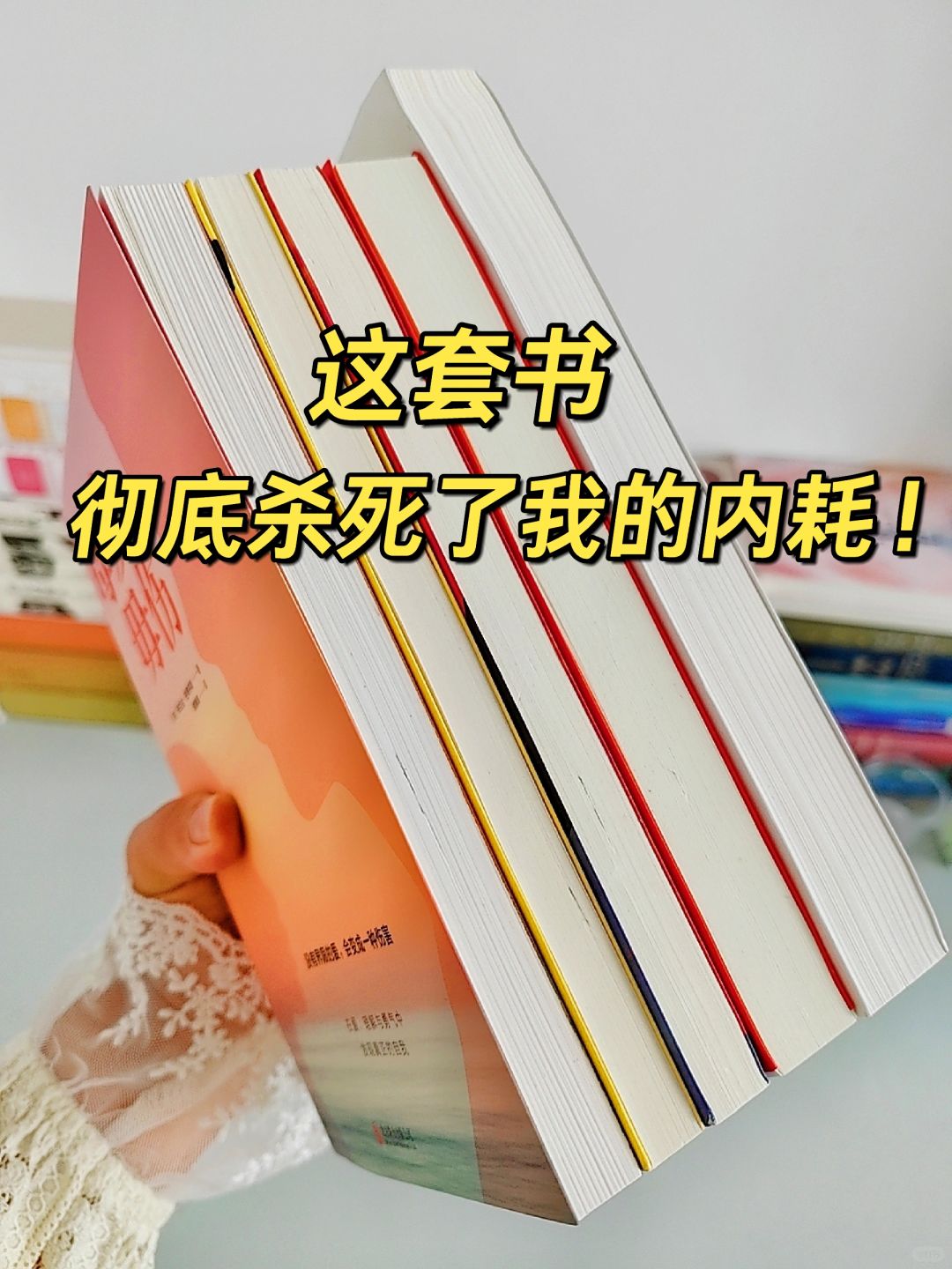 读完这五本书，心里终于不再拧巴！
