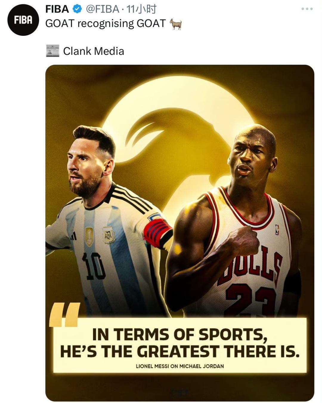 FIBA官方发布梅西说乔丹是GOAT的言论：“历史最佳认可历史最佳！🐐” ​​
