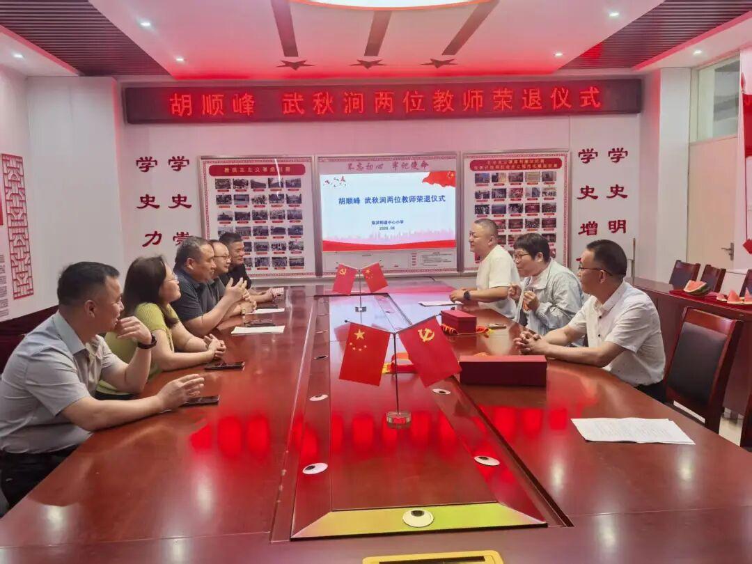 山东临沭街道中心小学举办胡顺峰、武秋涧两位教师光荣退休仪式，书记宁方强致辞。