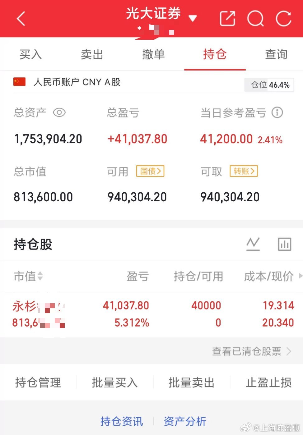 今天早上新开一支 