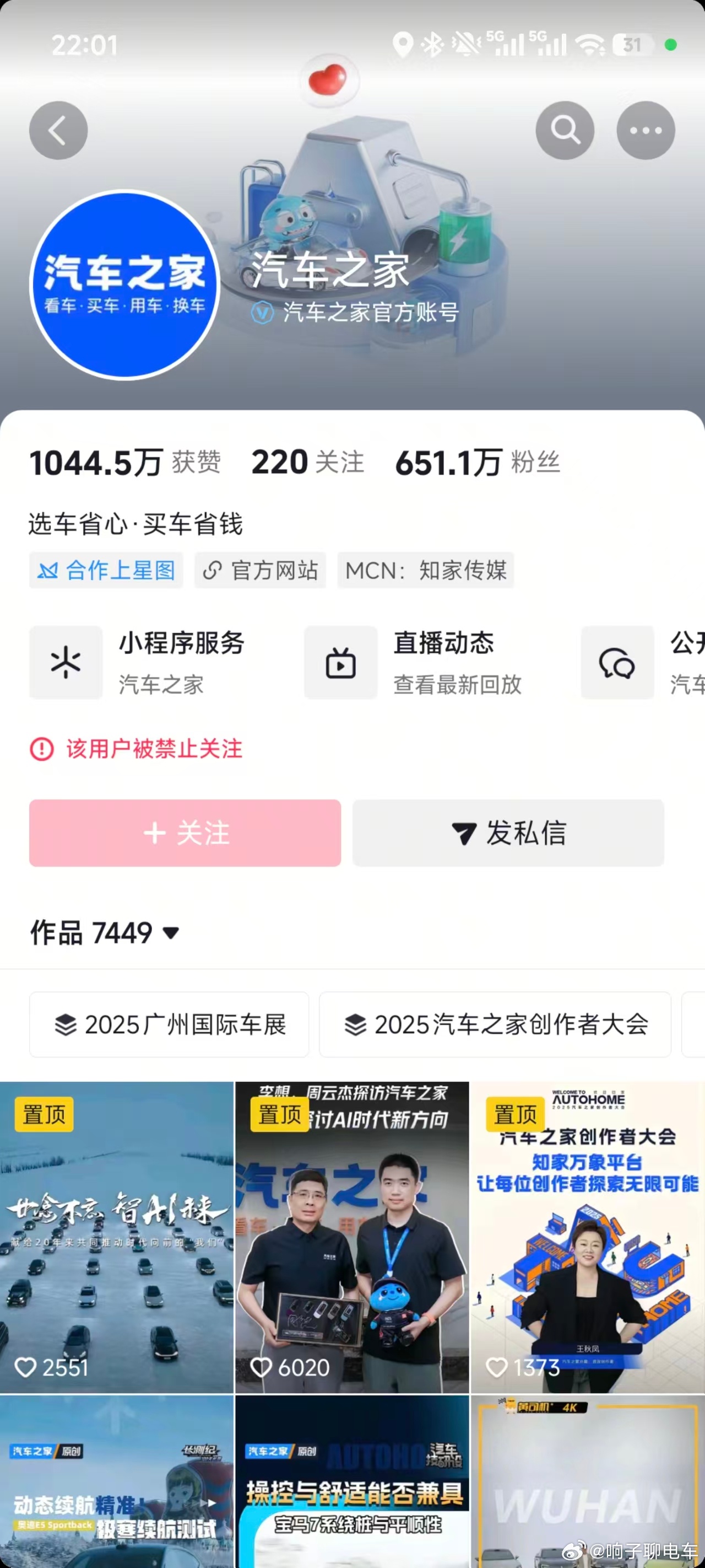 商战朴实无华 又开始了 熟悉的配方 熟悉的味道网传汽车之家因为进行享界S9汽车测