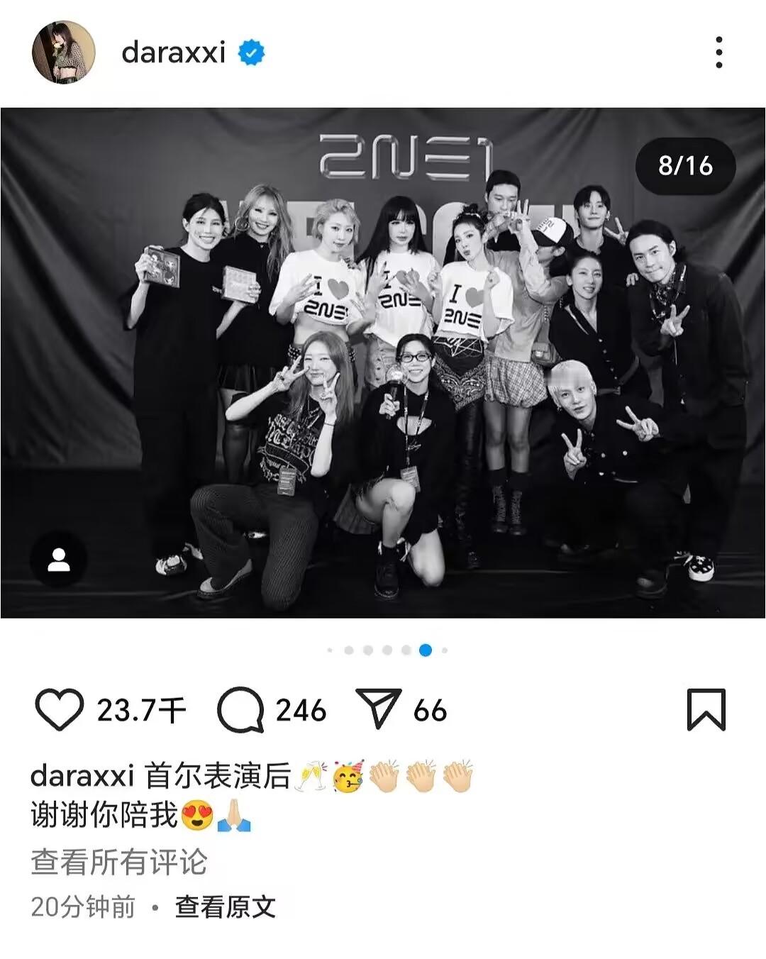 #朴山多拉发了与Jennie合照#2NE1朴山多拉最新发的合照有Jennie ​