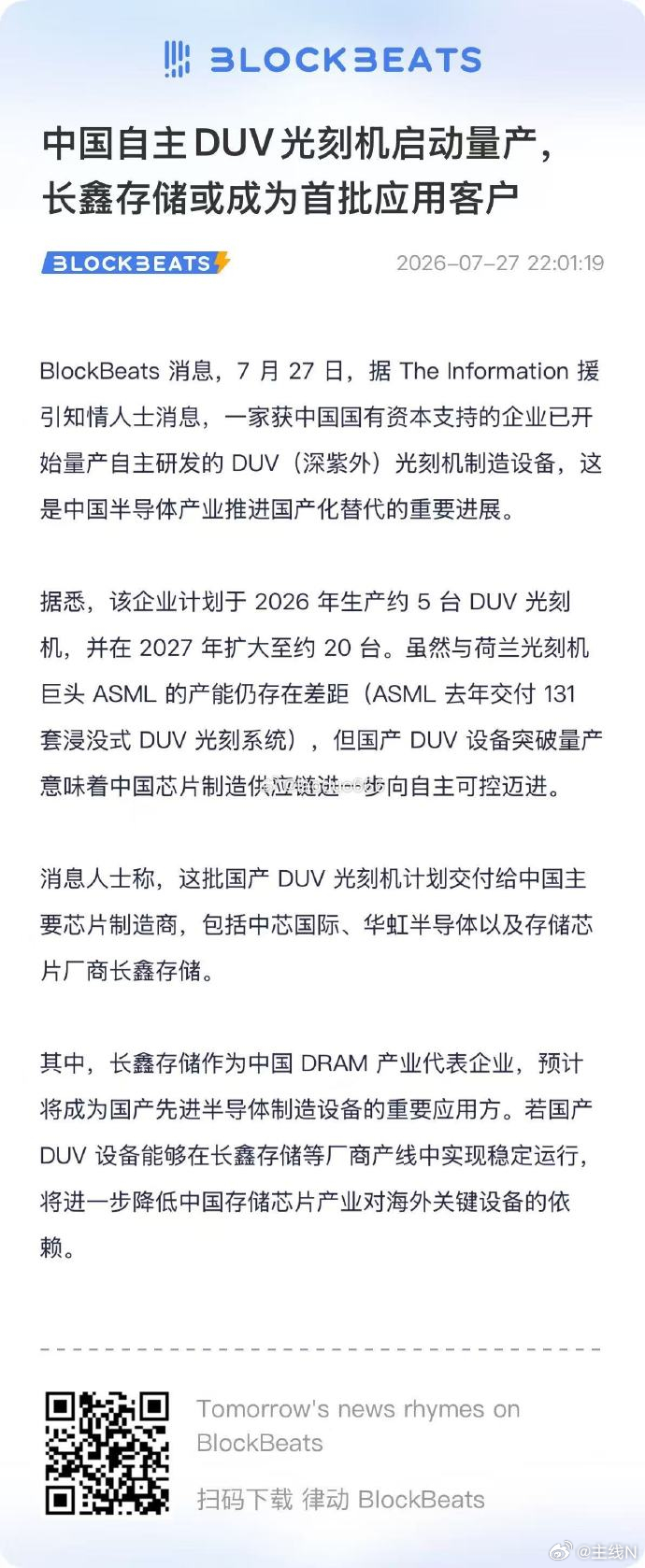 长鑫科技只要不追高，就不会套人，我说的！ 