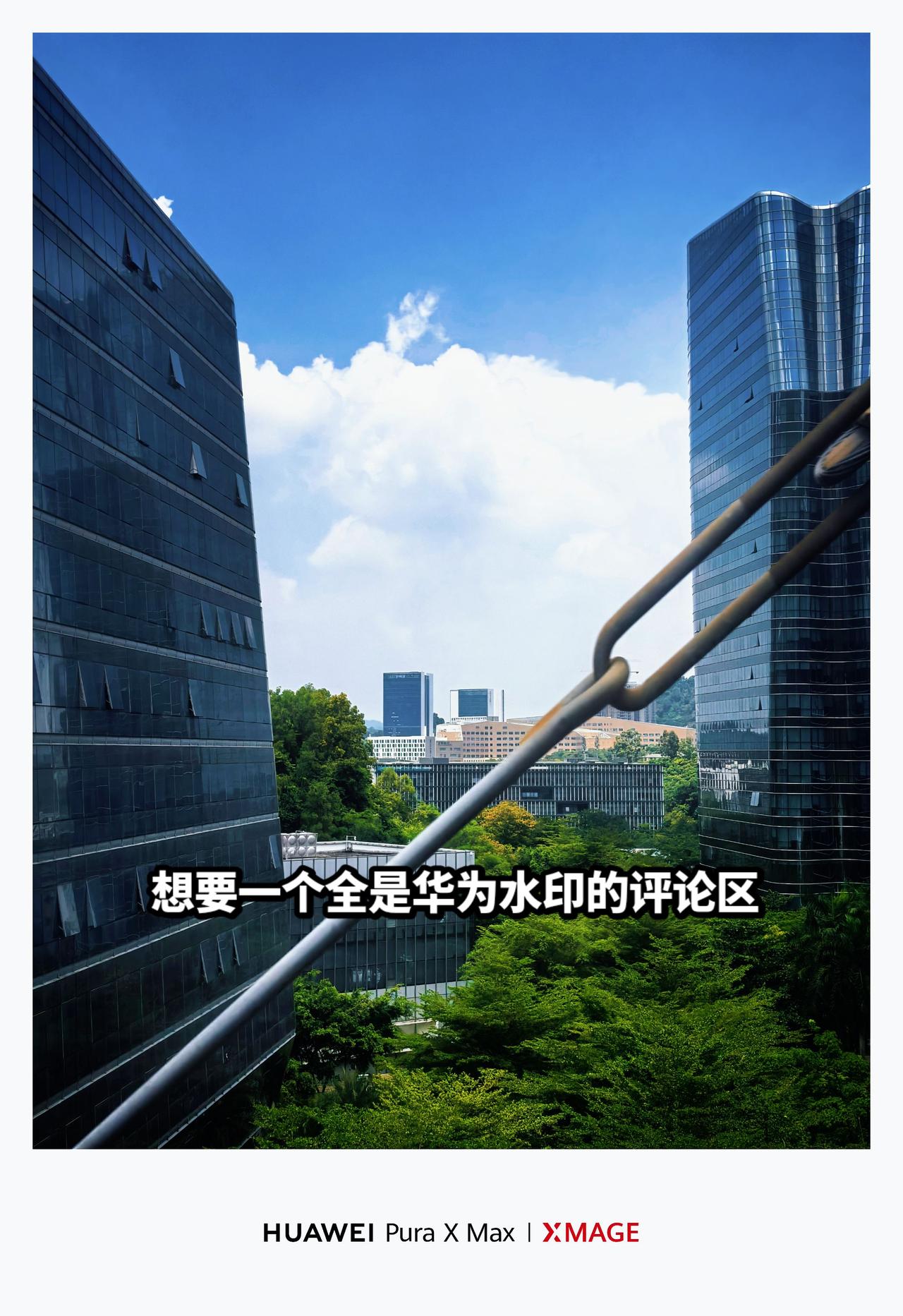 摄影风景都在路上氛围感 蓝天白云晴空万里 华为PuraXMax