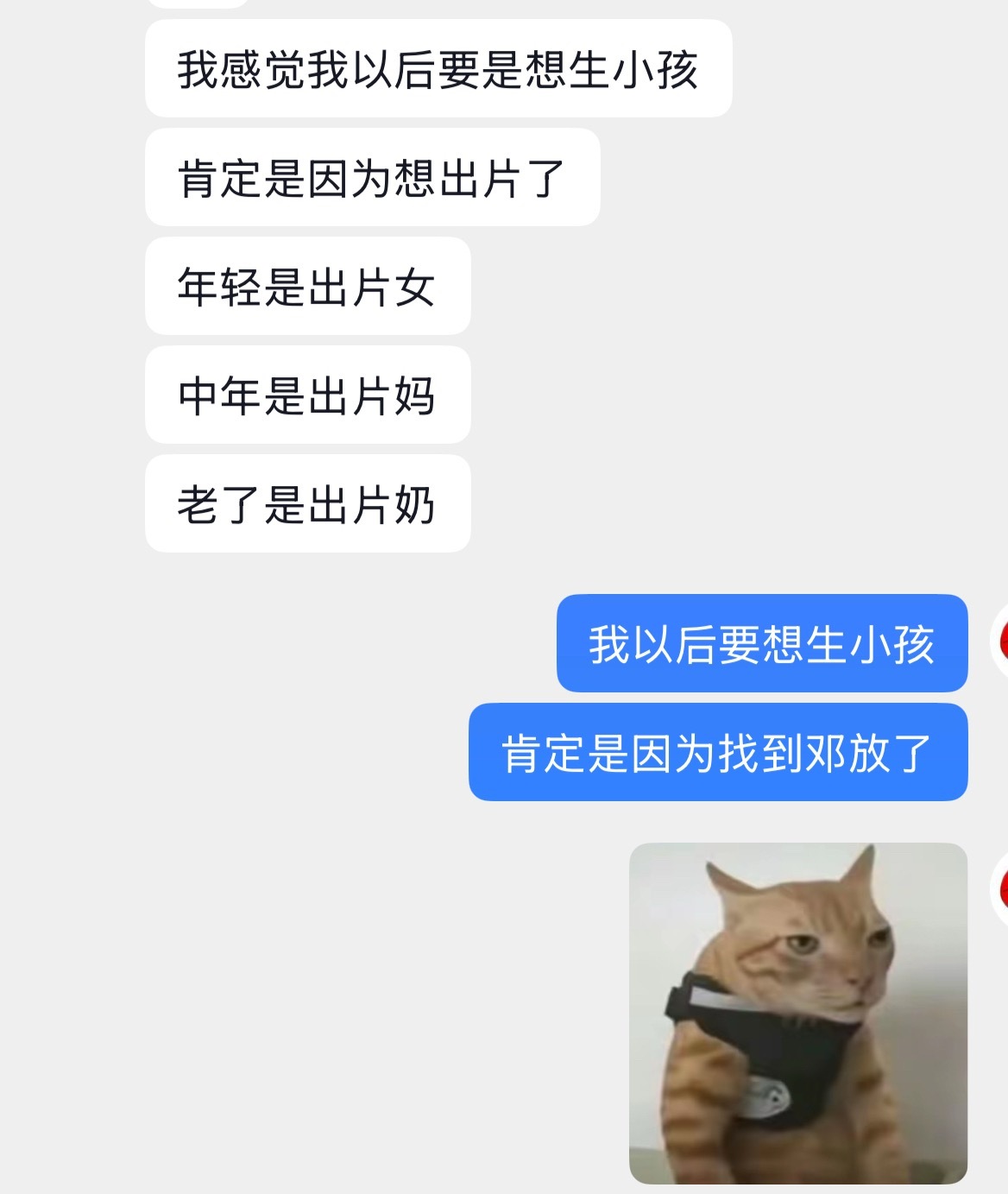没话说了 ​​​
