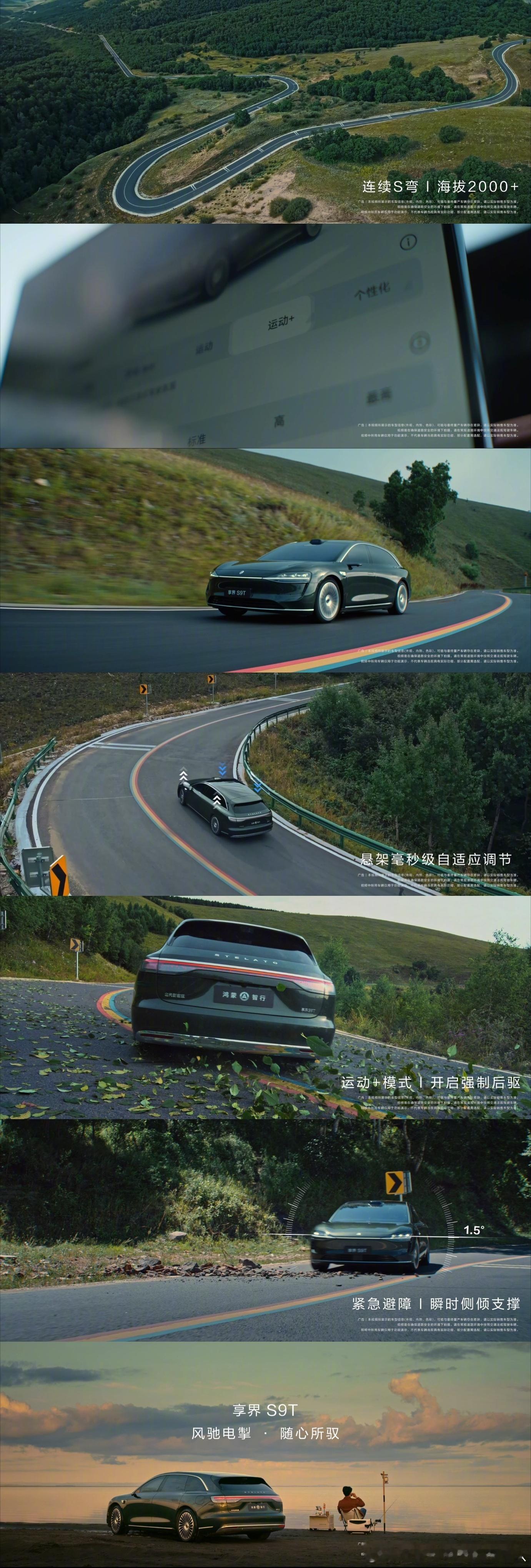享界S9T一个字稳，哈哈，如果用两个词来形容这马上上市的享界S9T～～～我会选“