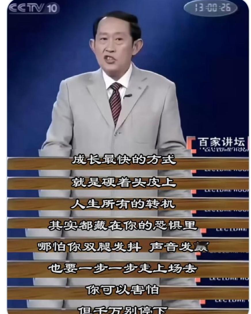 谁跟我一样，小时候觉得百家讲坛就是“老头讲历史”，看得昏昏欲睡？直到现在刷到这段