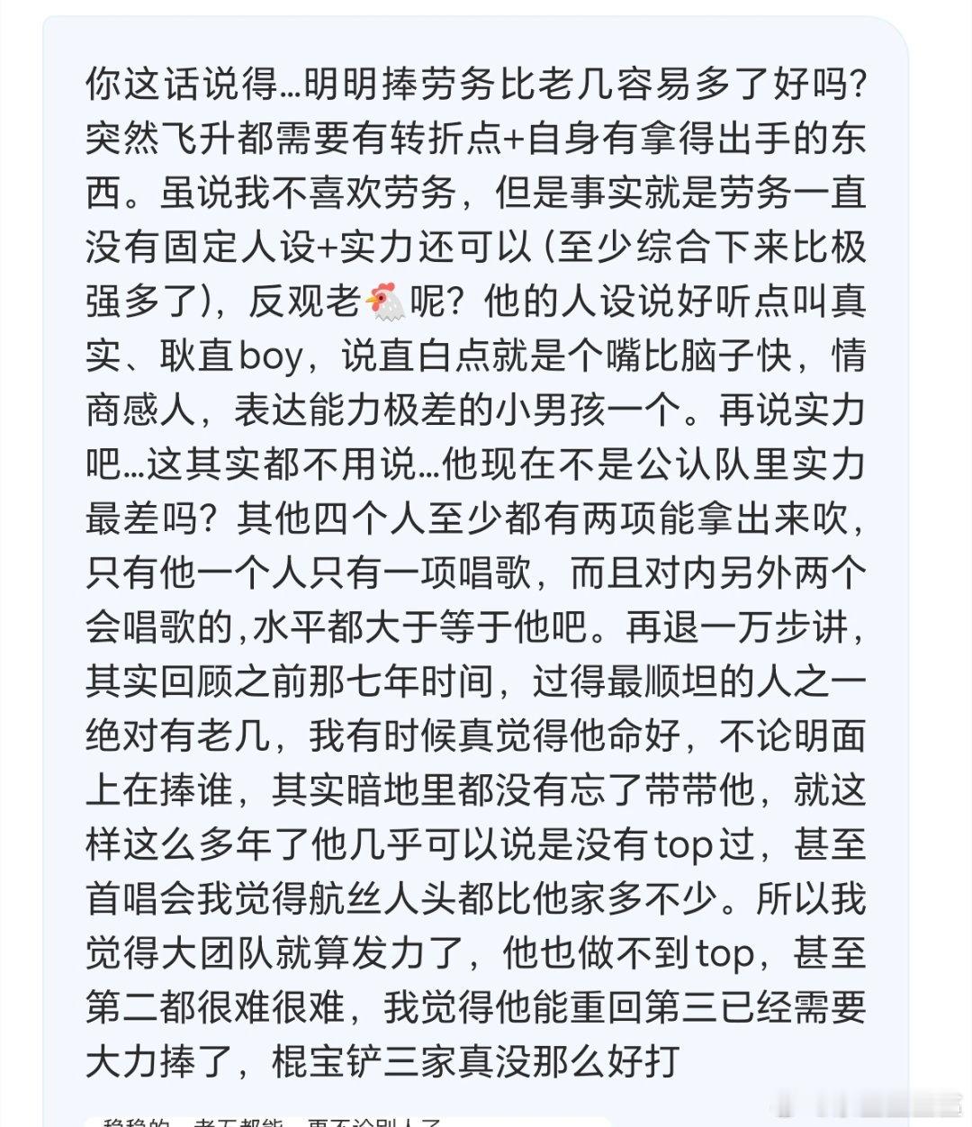 好的铲丝欢迎铲丝投稿，你家大团队没了，之后的话题中心也就换人了 ​​​