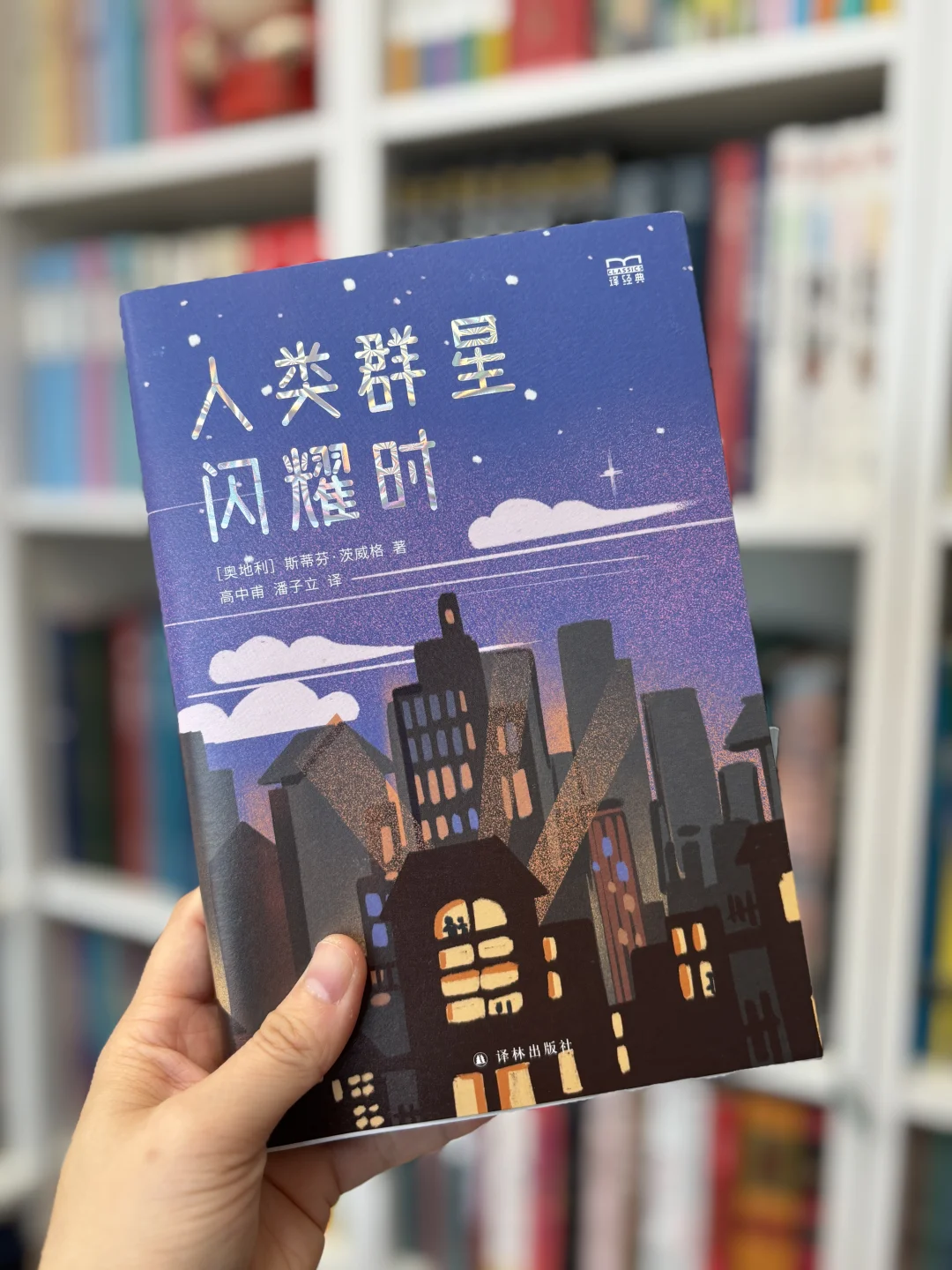给四五年级精挑细选的儿童文学书单📚