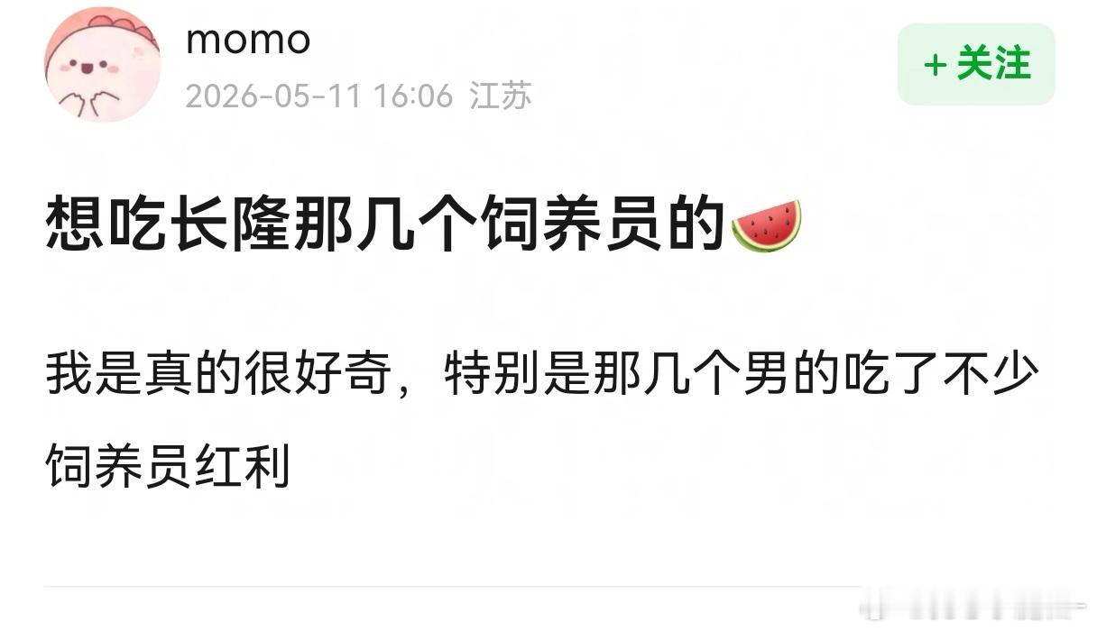 熊猫饲养员都有粉丝，世界是个巨大的粉圈 