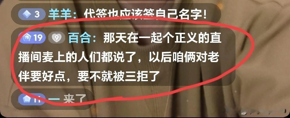 小熊直播间振振有词，问大家：
你们都没有一个主题的吗？

你们一会儿说真相，
真