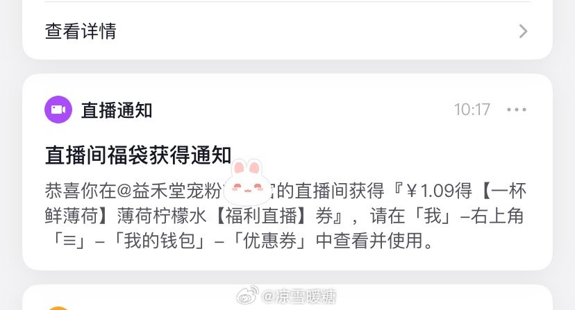 王源代言益禾堂 幸运降临 