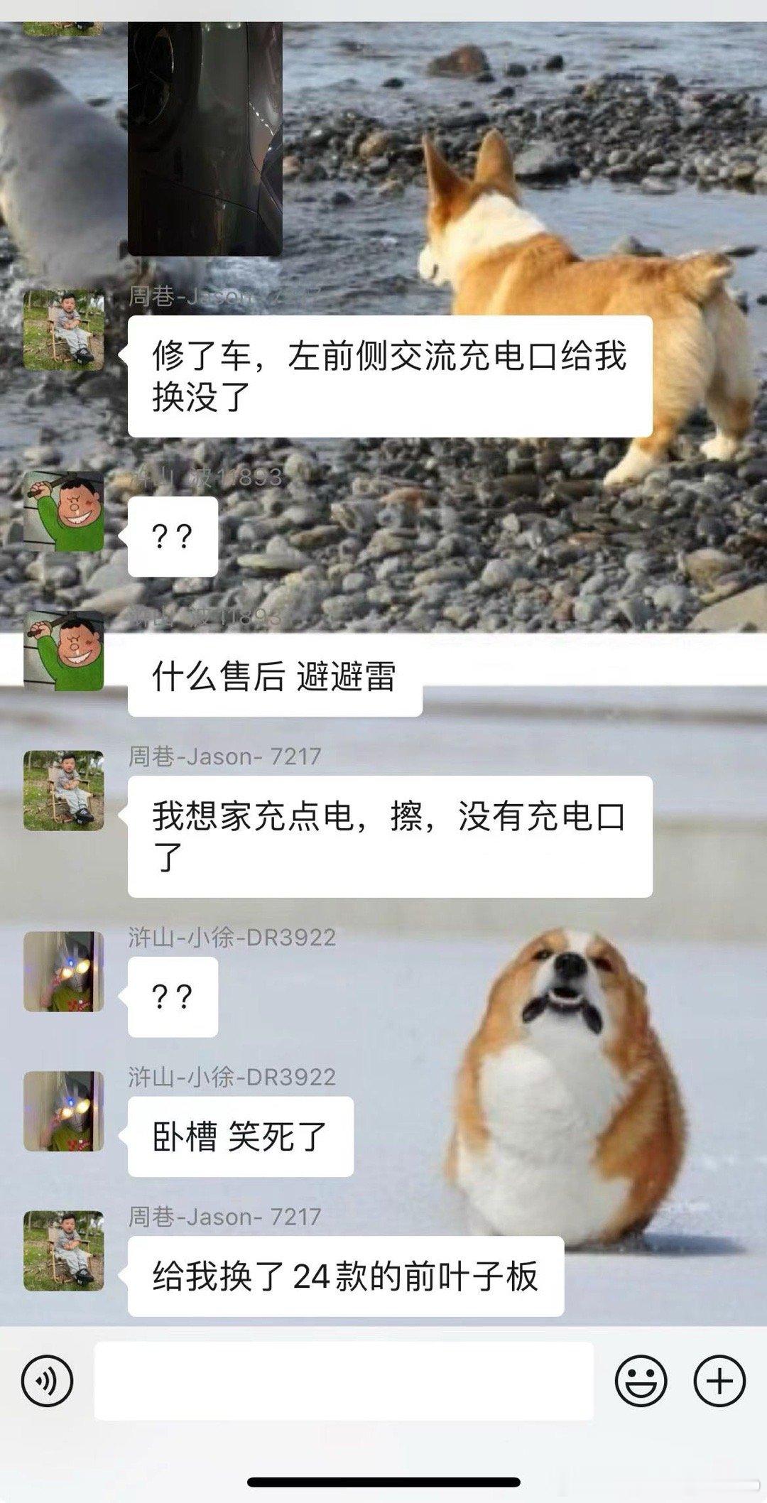 看到某地#极氪001# 的吐槽自己的老款车被换了新款翼子板，把充电口换没了[允悲