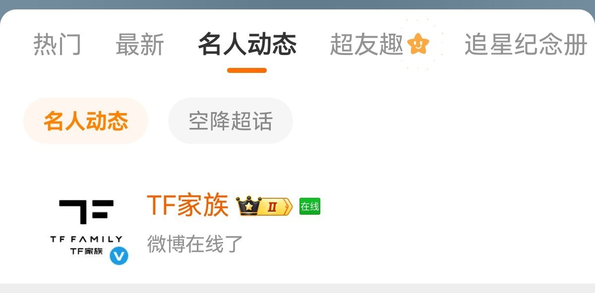 一级戒备 
