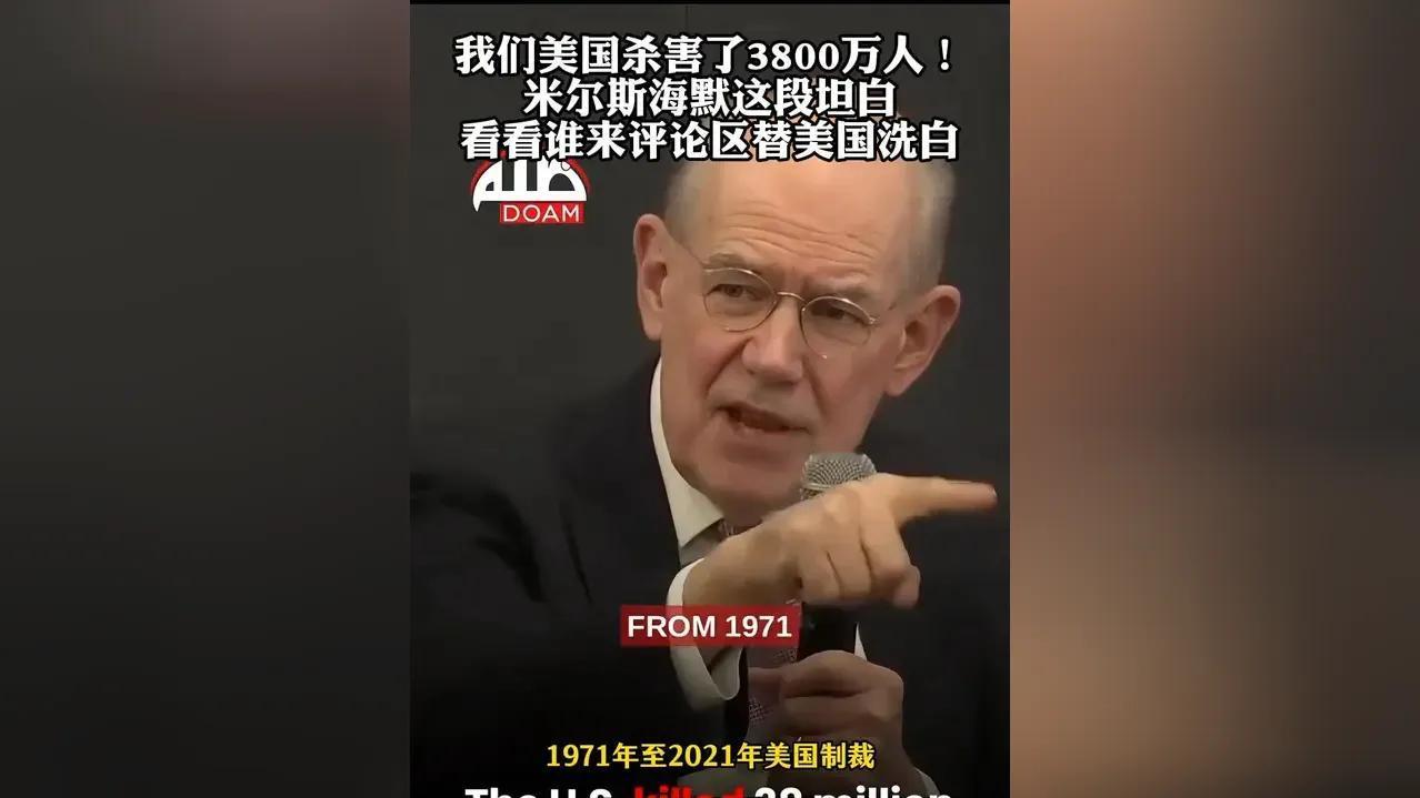 美国这是打着“民主自由”的幌子，干着伤天害理的事啊！
美国芝加哥大学国际关系教授