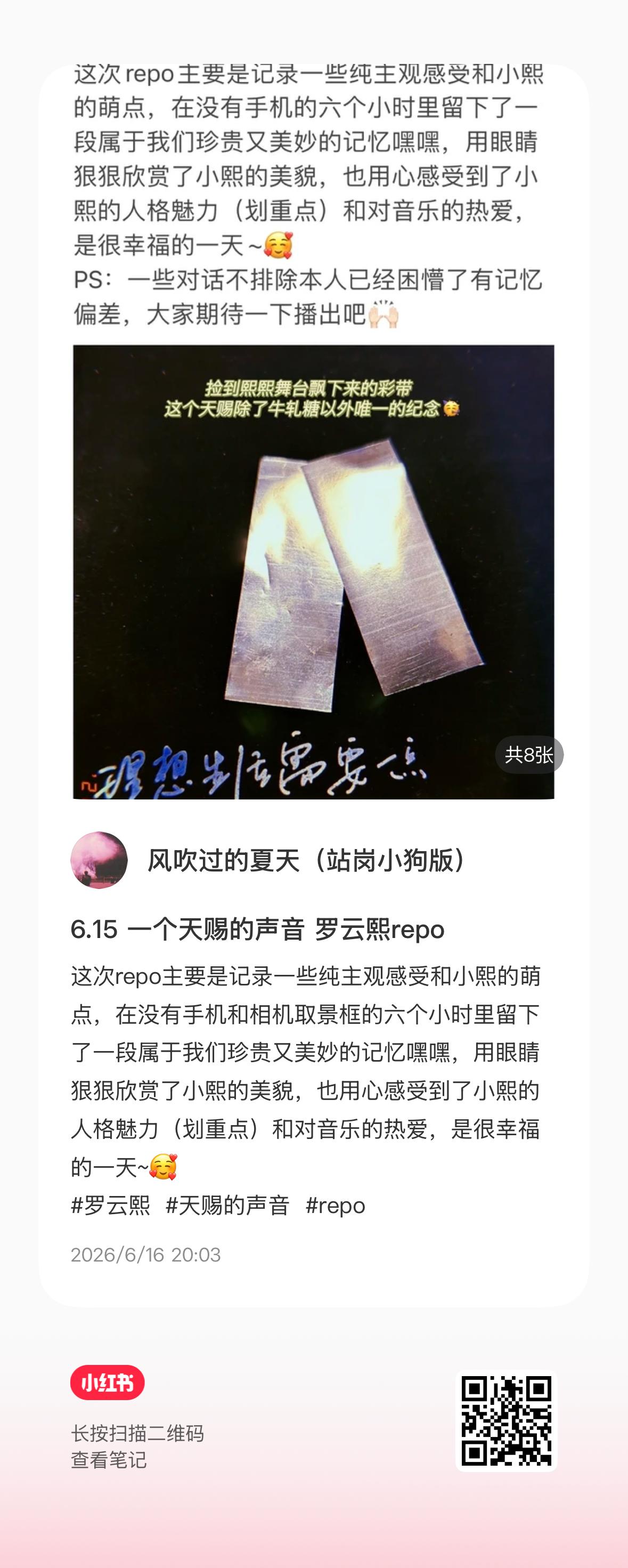 捡到了今天最细节的repo了，这个同担很会写，把罗云熙录节目上面的一些小细节都描