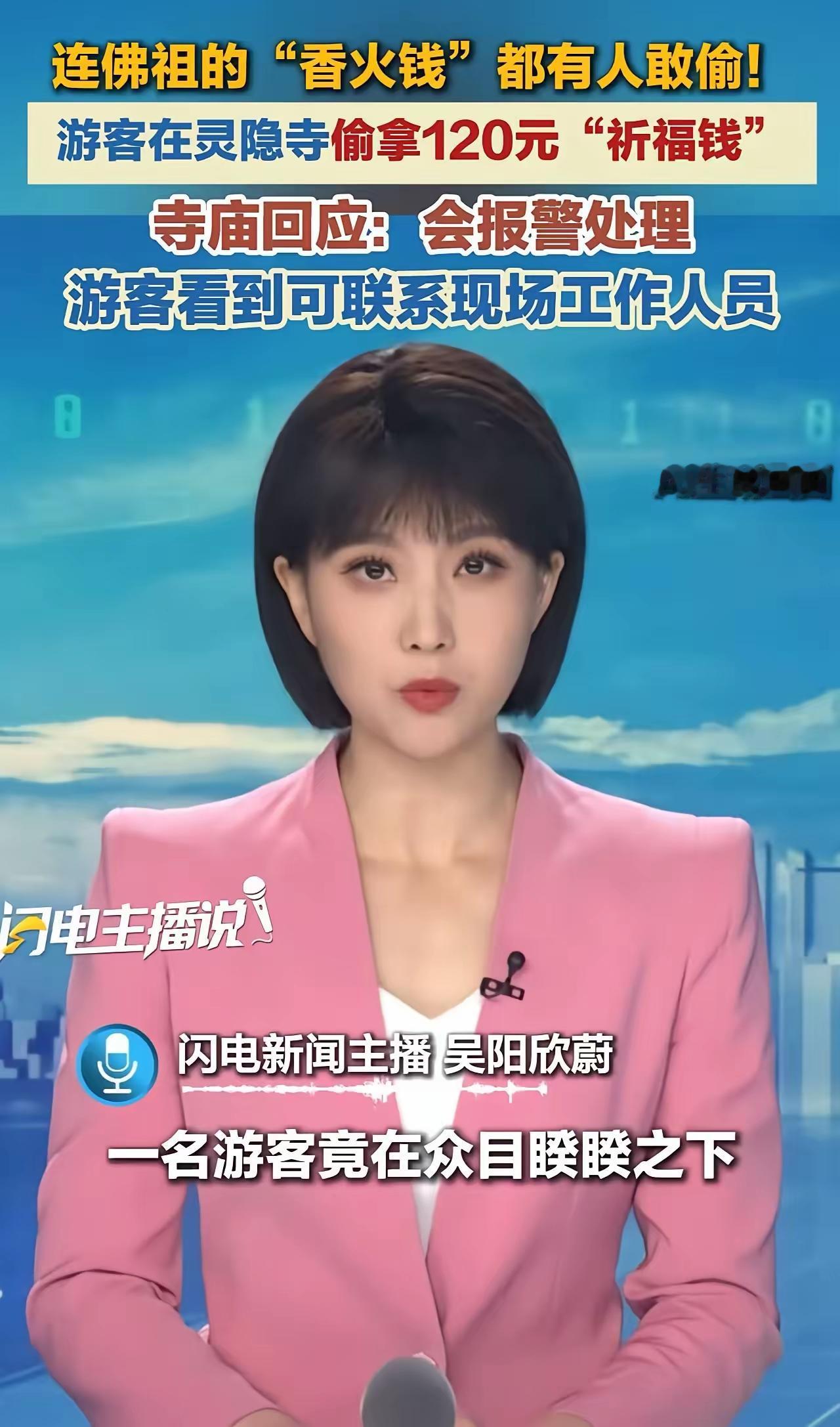 120元引发全网争议！游客窘迫偷拿祈福钱，寺庙果断报警，到底谁错了？
 
“佛祖