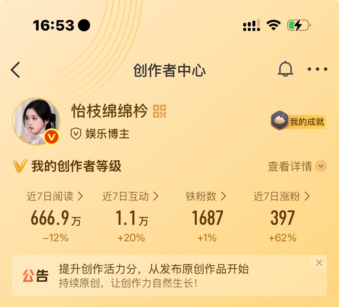 怡枝绵绵枔 刷到的欧尼动动 