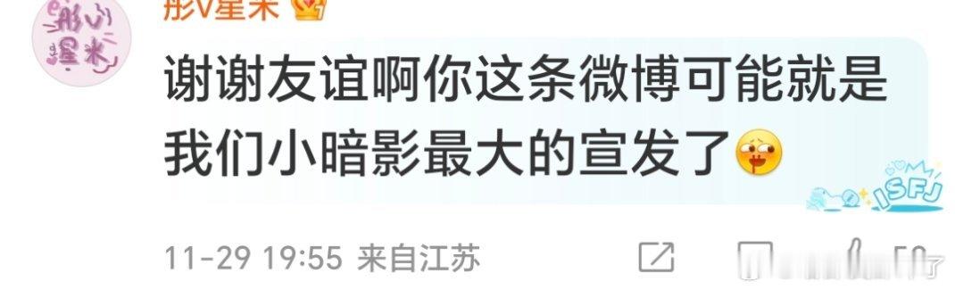 看到王星越粉丝这条评论好心酸的样子播剧都没个热搜，同一个公司的，待遇咋就相差那么