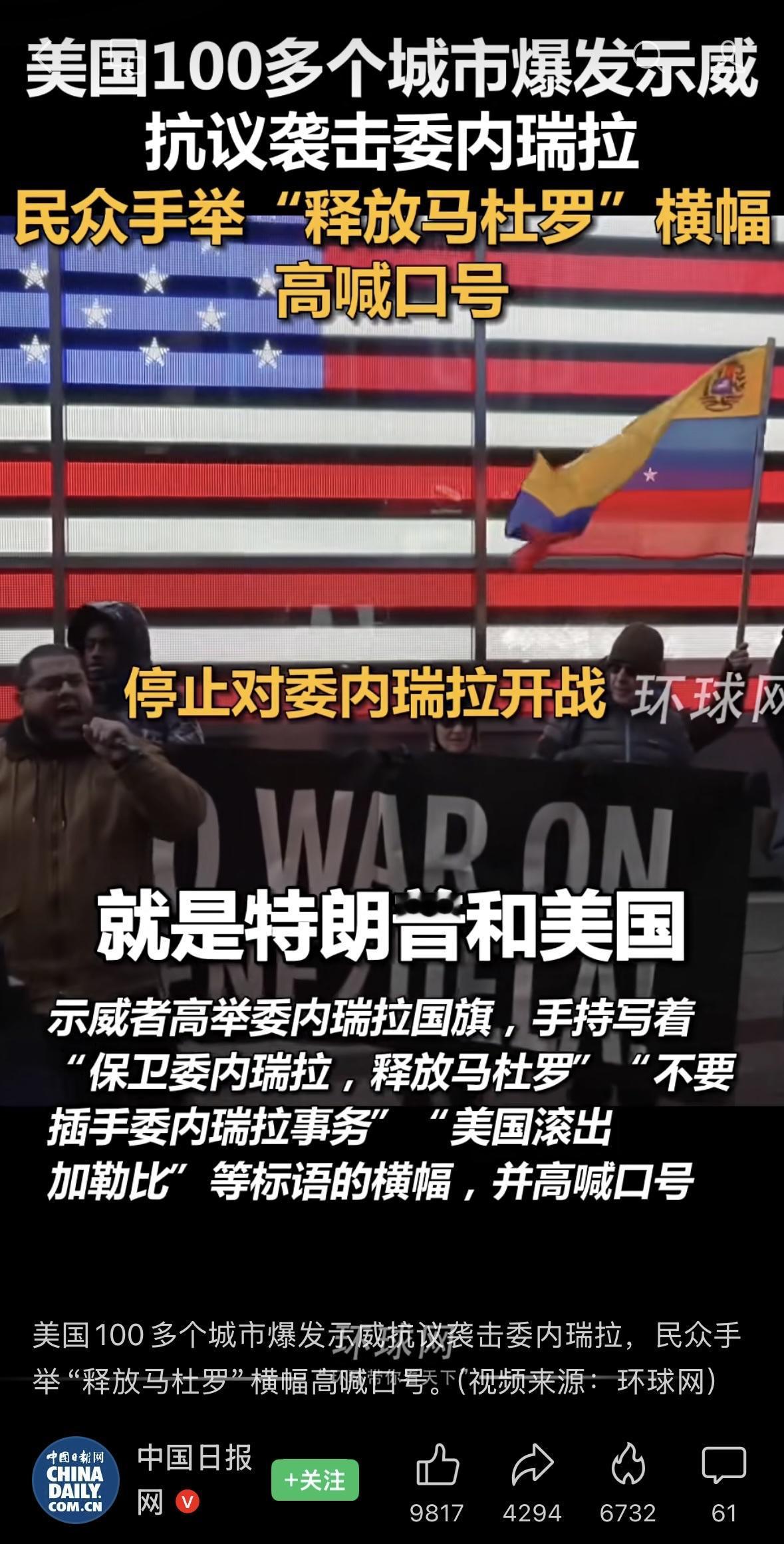 特朗普不讲武德，美国人民怒了！