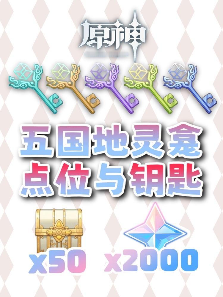 #原神枫丹 #原神剪辑 #想起旅行的意义了 #原神攻略